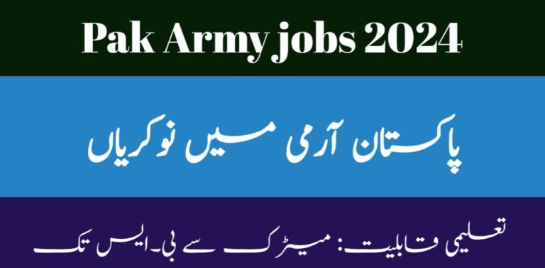 Pak army latest jobs 2024