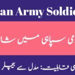 Pakistan Army Soldier Jobs 2024