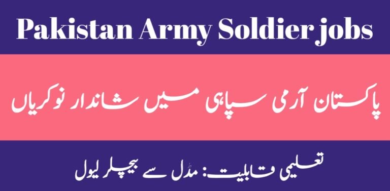 Pakistan Army Soldier Jobs 2024