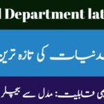 Minerals Department Latest jobs 2024 (2)