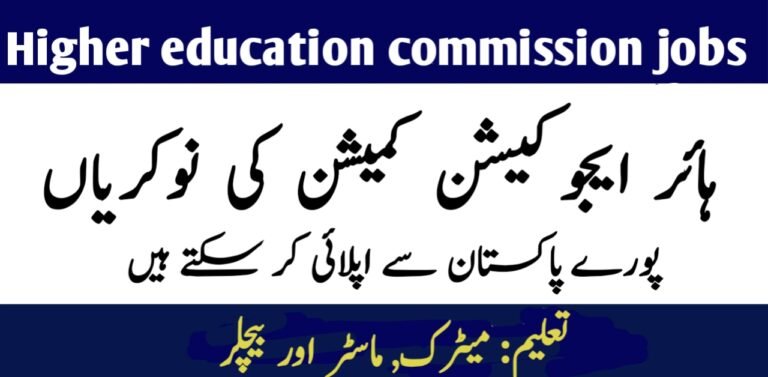 Higher Education Commission(HEC) Pakistan Jobs 2024