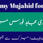 PAK Army Mujahid force jobs 2024