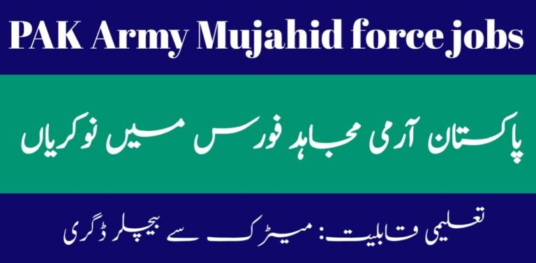 PAK Army Mujahid force jobs 2024