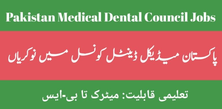 Pakistan Medical Dental Council Jobs 2024