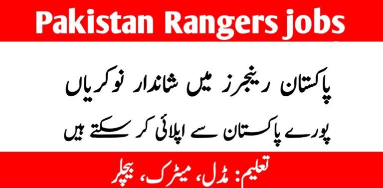 Pakistan Rangers jobs 2024