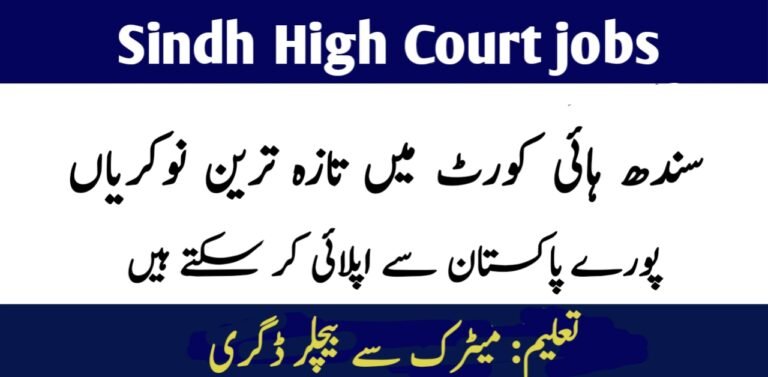 Sindh high court jobs 2024