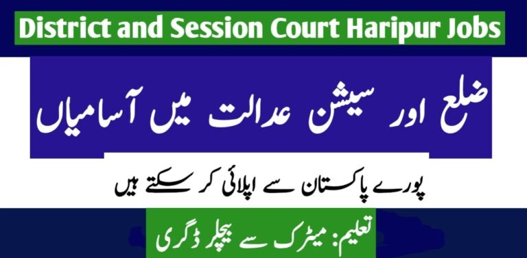 District and Session Court Haripur Jobs 2024