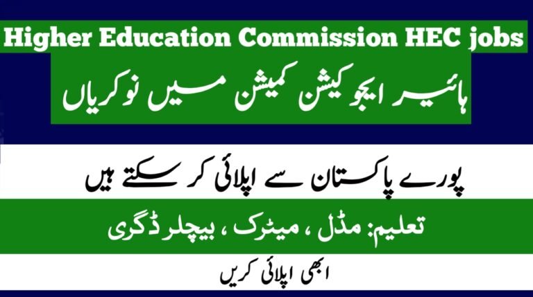 Higher Education Commission HEC jobs 2024