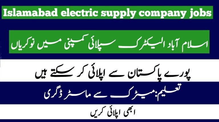 Islamabad electric supply company career opportunity 2024