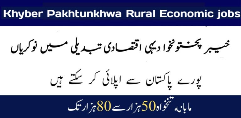 Khyber Pakhtunkhwa Rural Economic Transformation jobs 2024